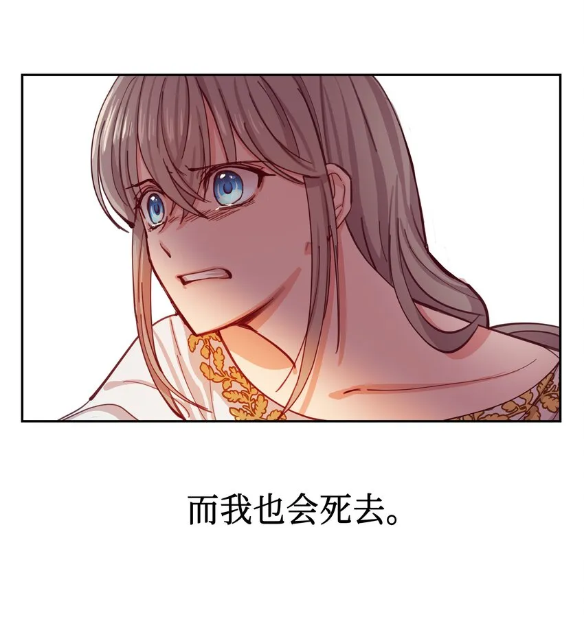01 劫难 第71页