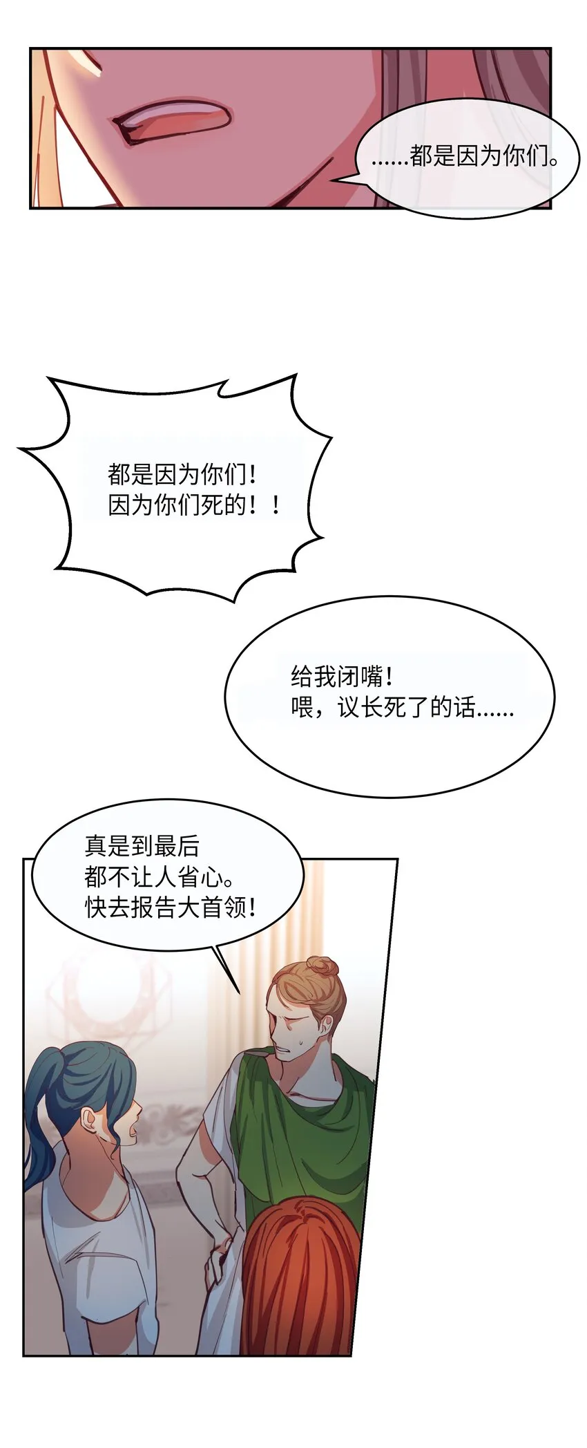 01 劫难 第72页