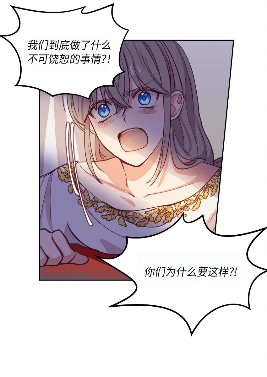 01 劫难 第73页