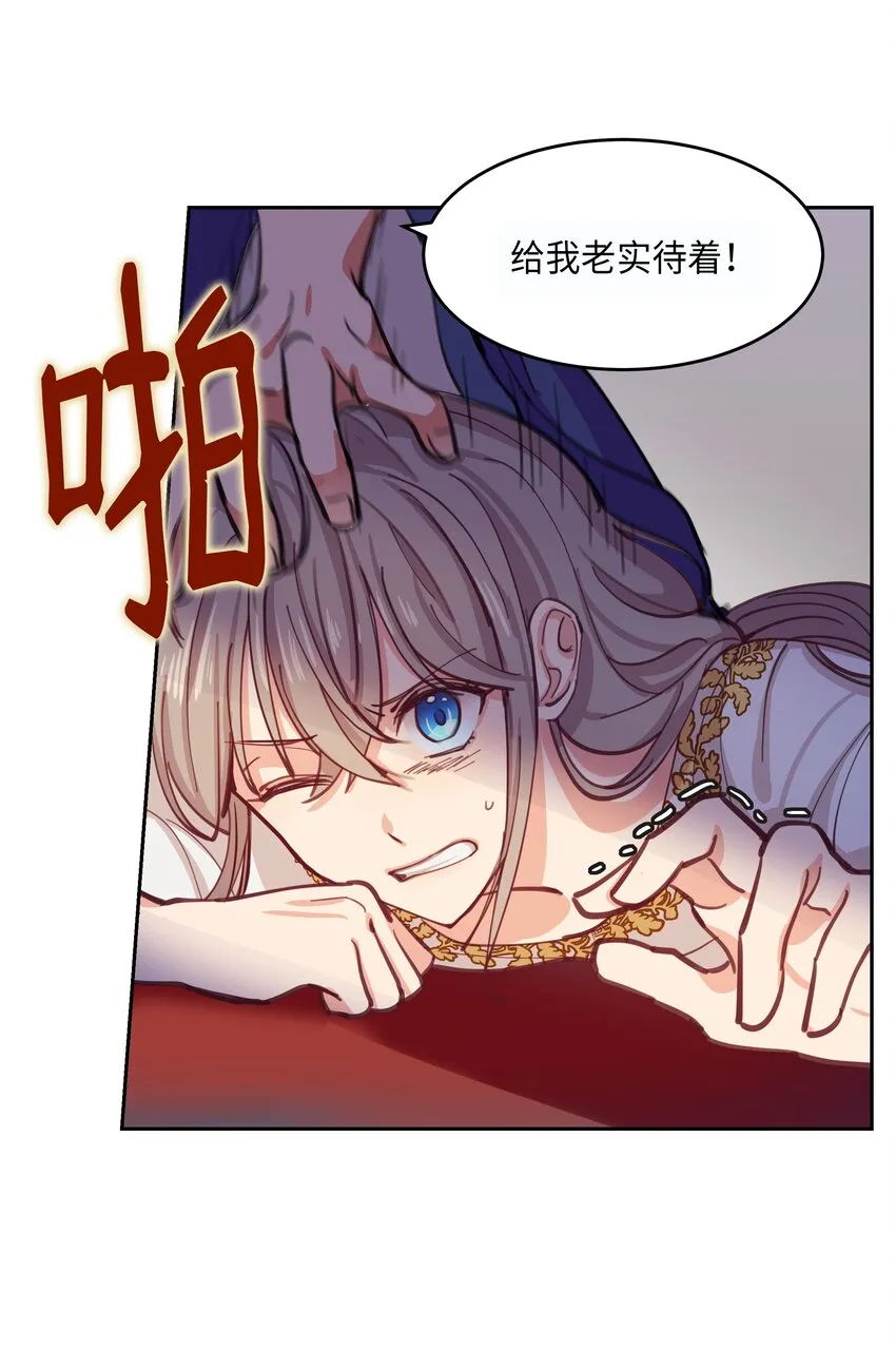 01 劫难 第74页