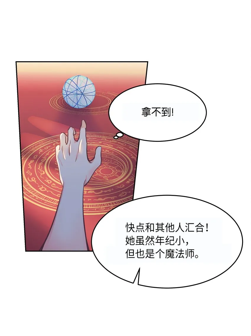 01 劫难 第75页