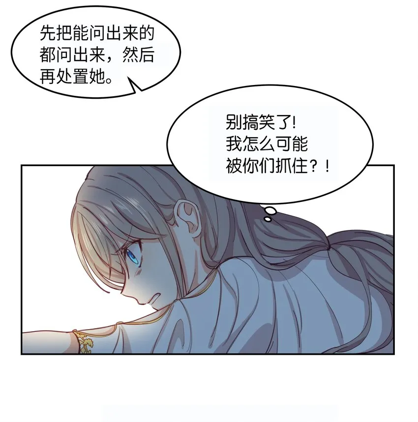 01 劫难 第76页