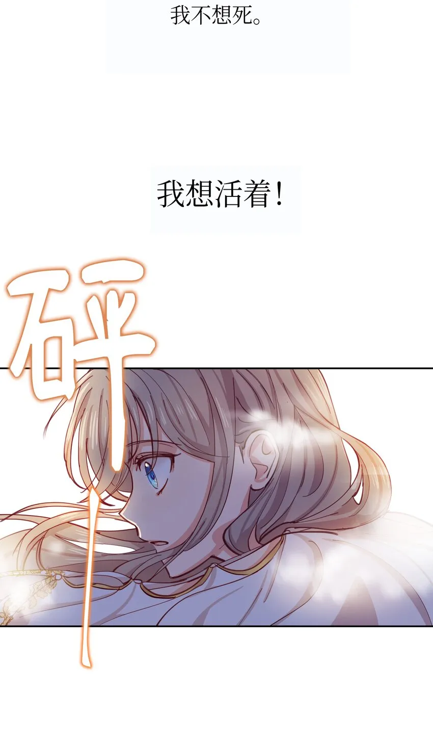 01 劫难 第77页