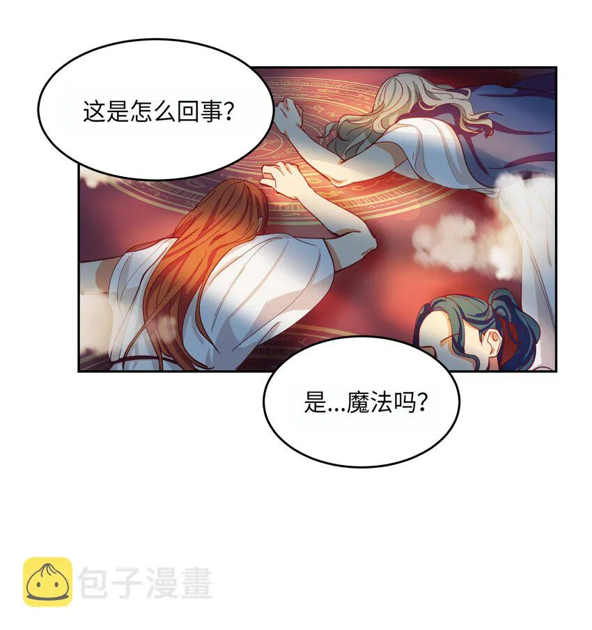 01 劫难 第79页