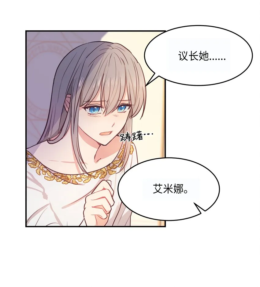 02 远距离航行魔法 第3页