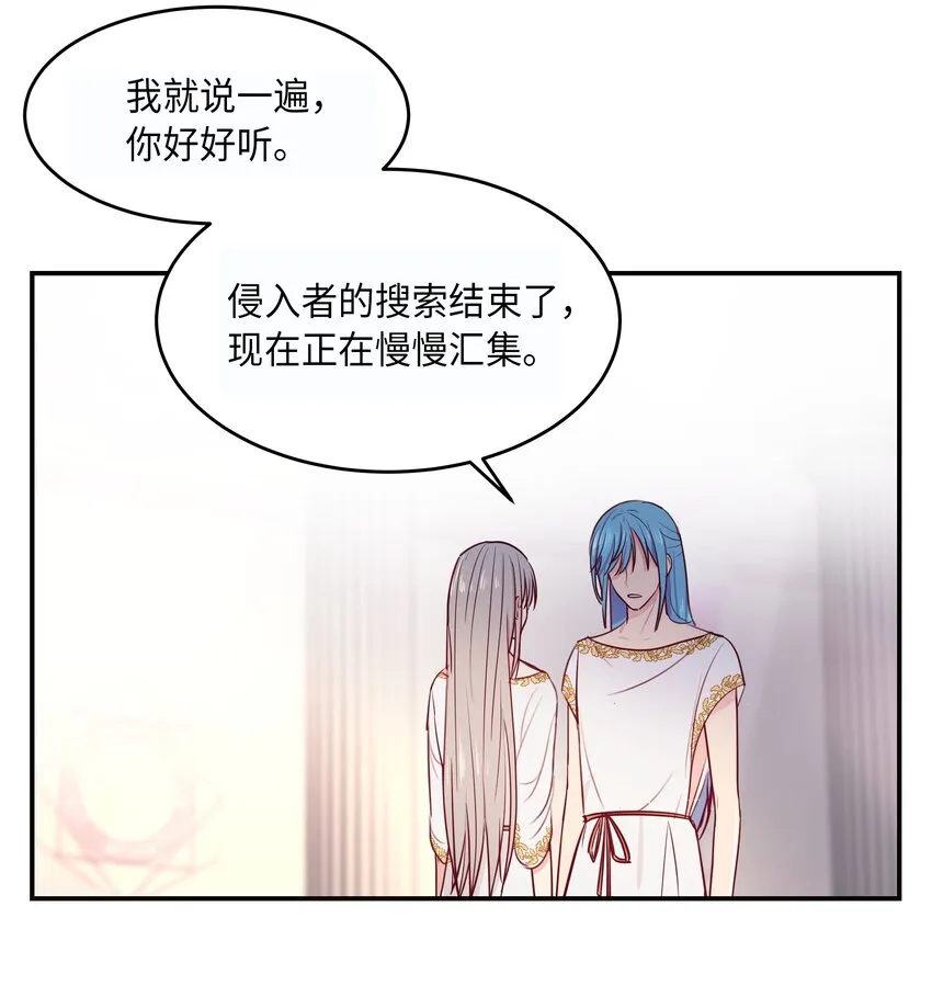 02 远距离航行魔法 第4页