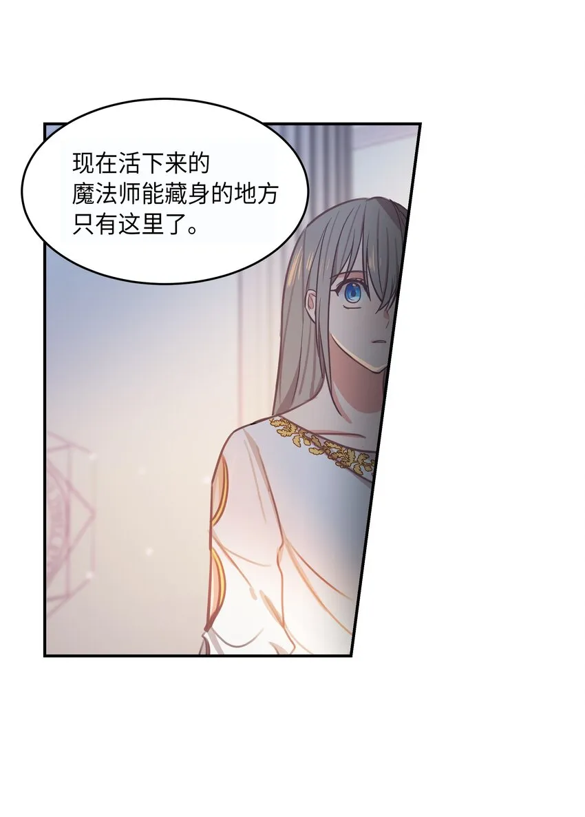 02 远距离航行魔法 第5页
