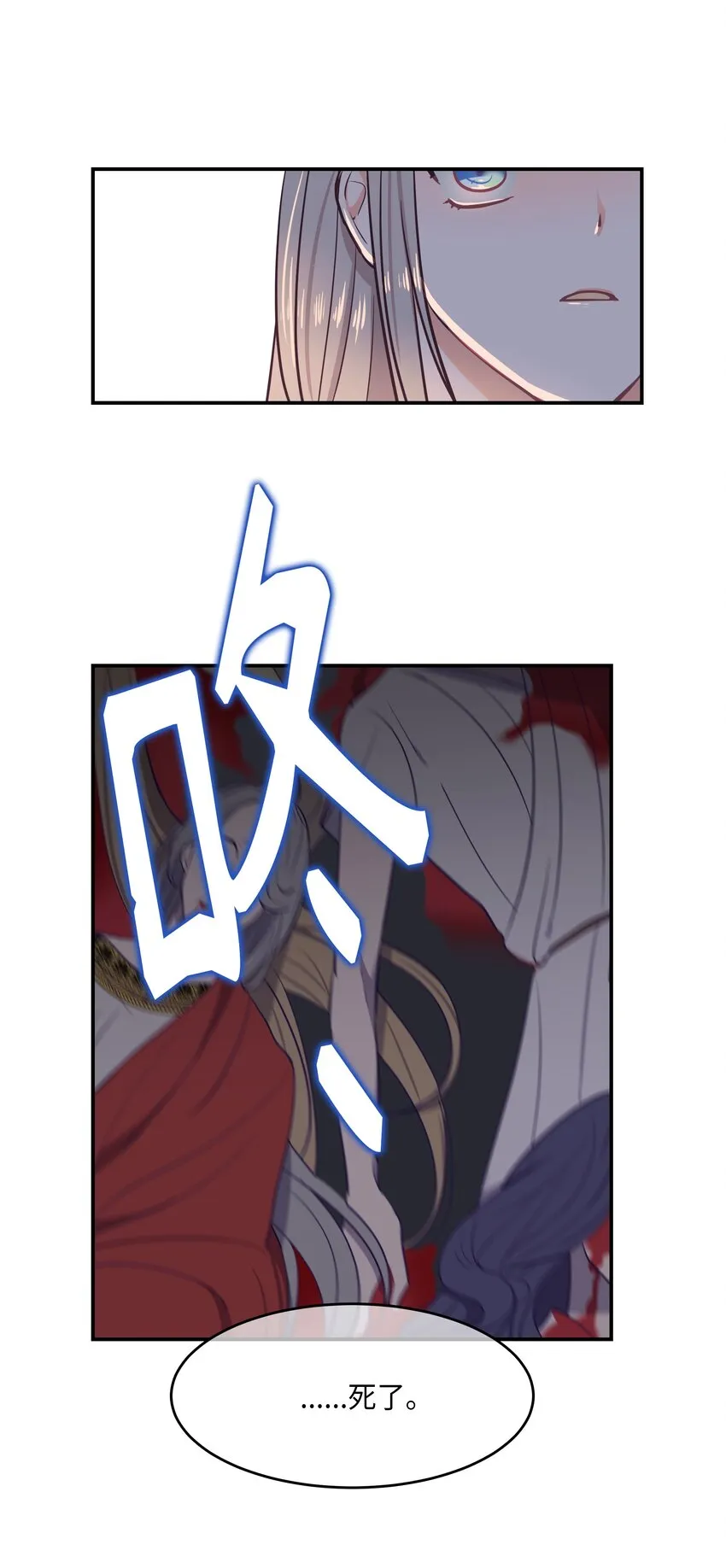02 远距离航行魔法 第8页