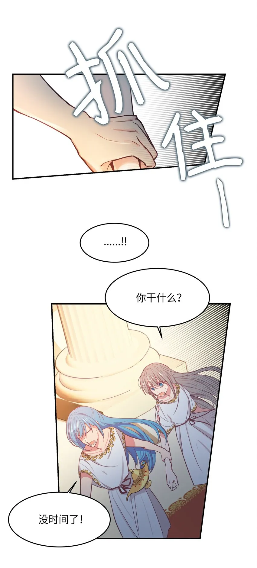 02 远距离航行魔法 第9页