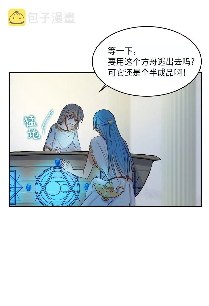 02 远距离航行魔法 第12页