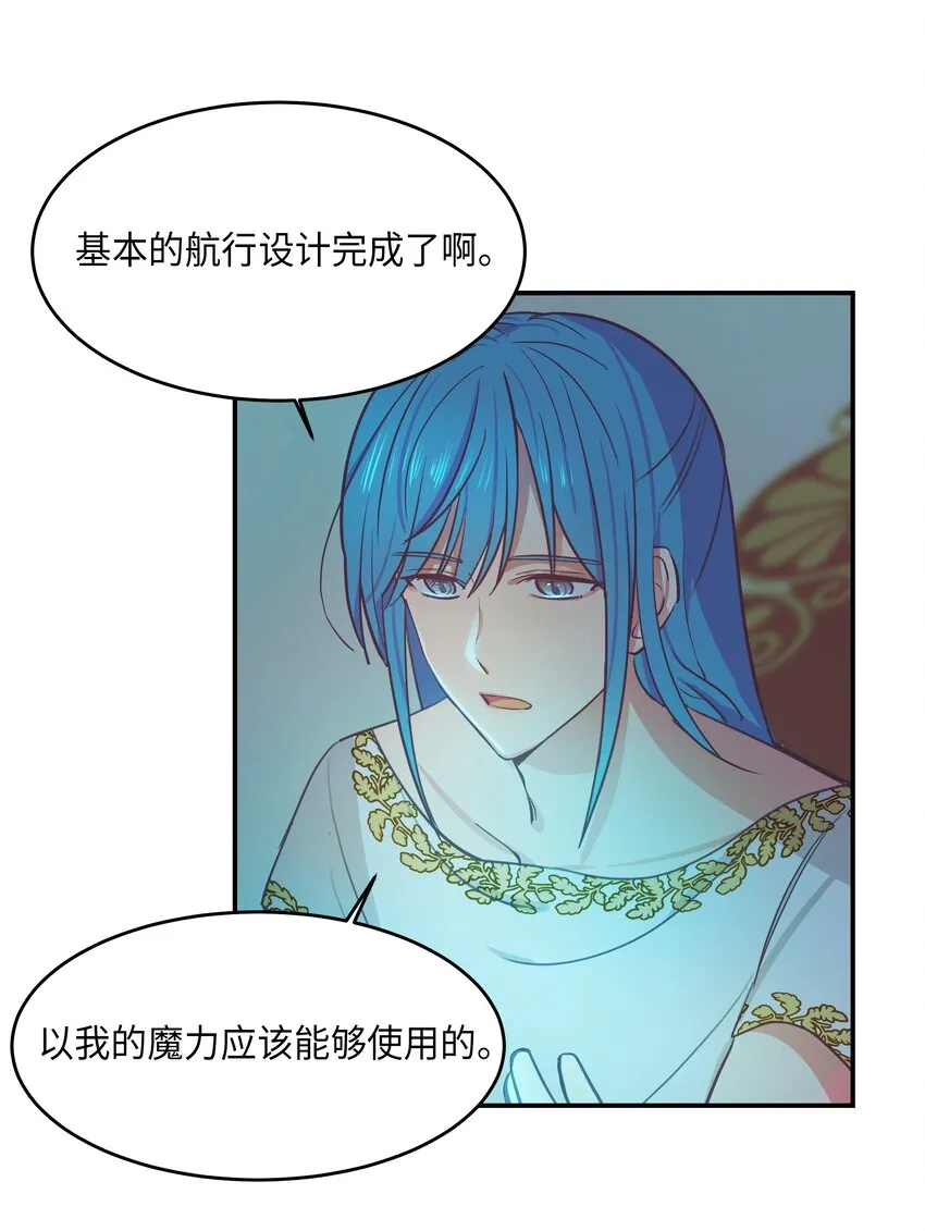 02 远距离航行魔法 第13页