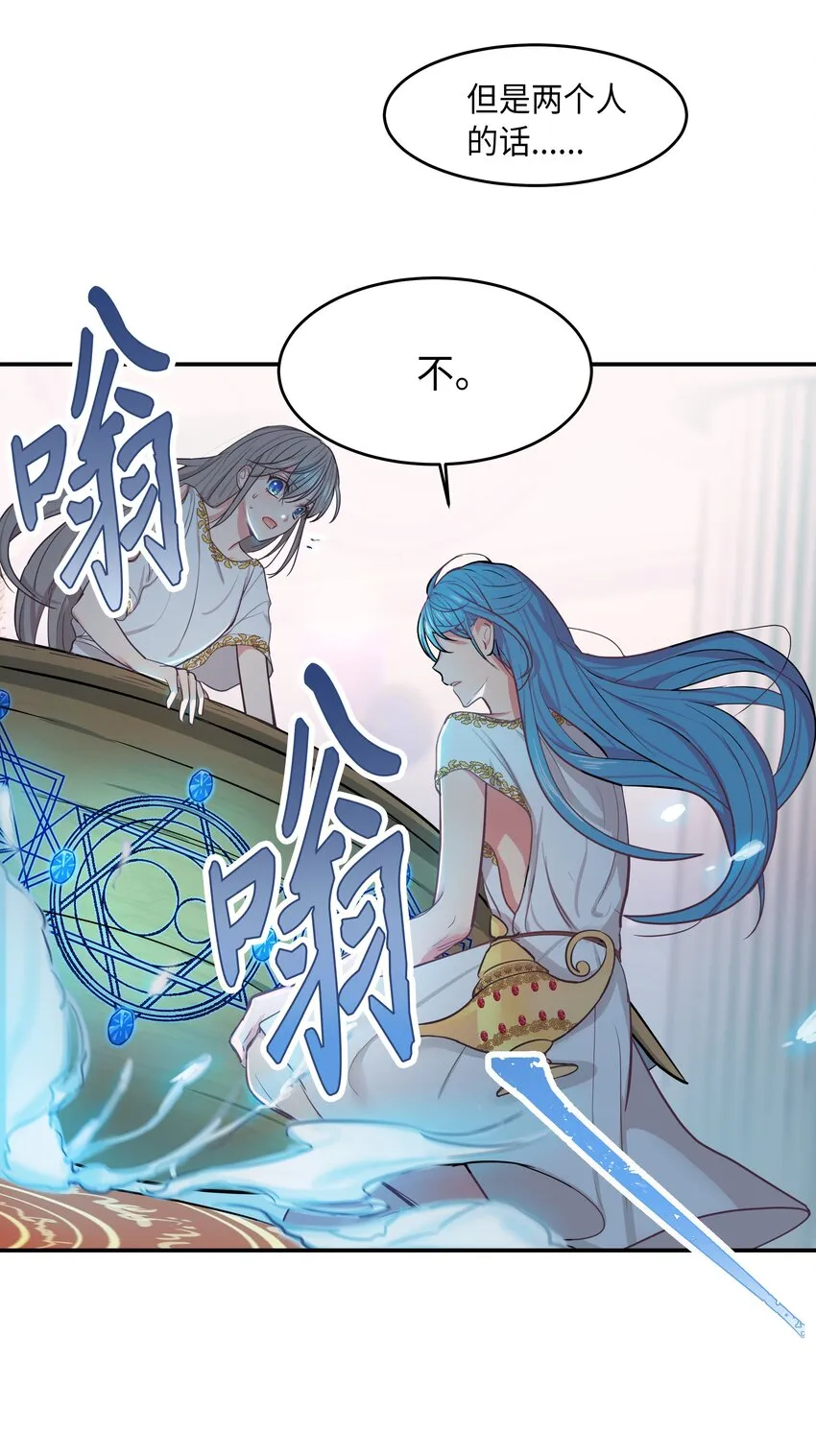02 远距离航行魔法 第14页