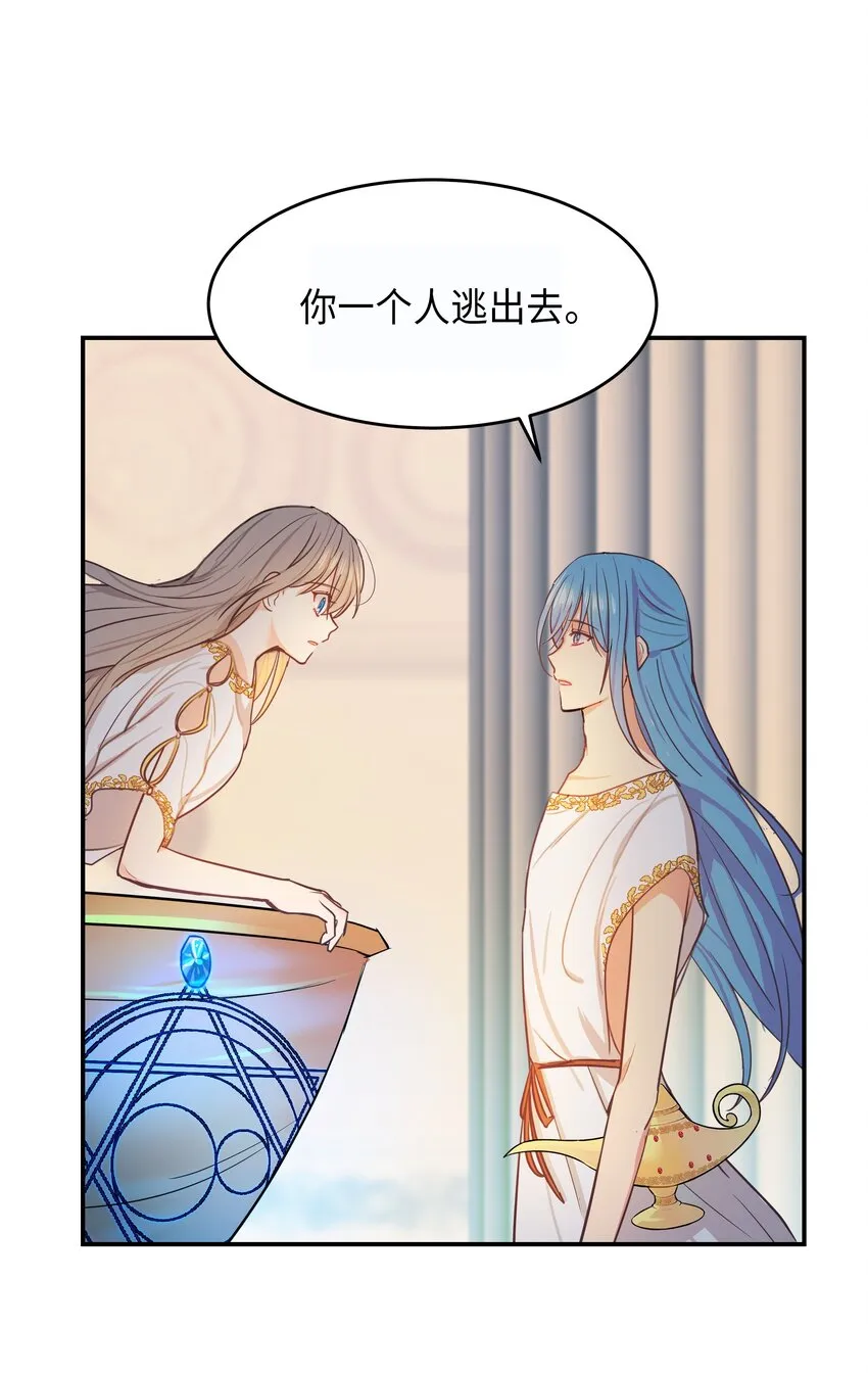 02 远距离航行魔法 第15页