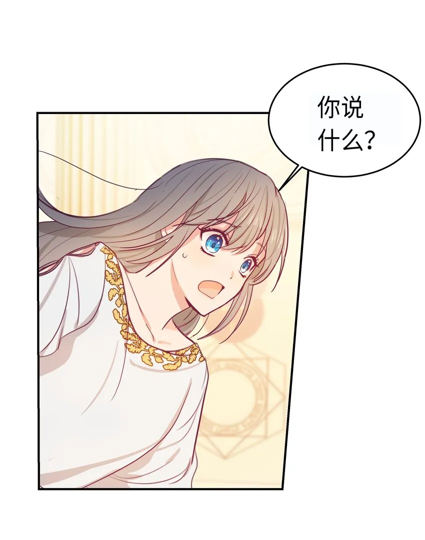 02 远距离航行魔法 第16页