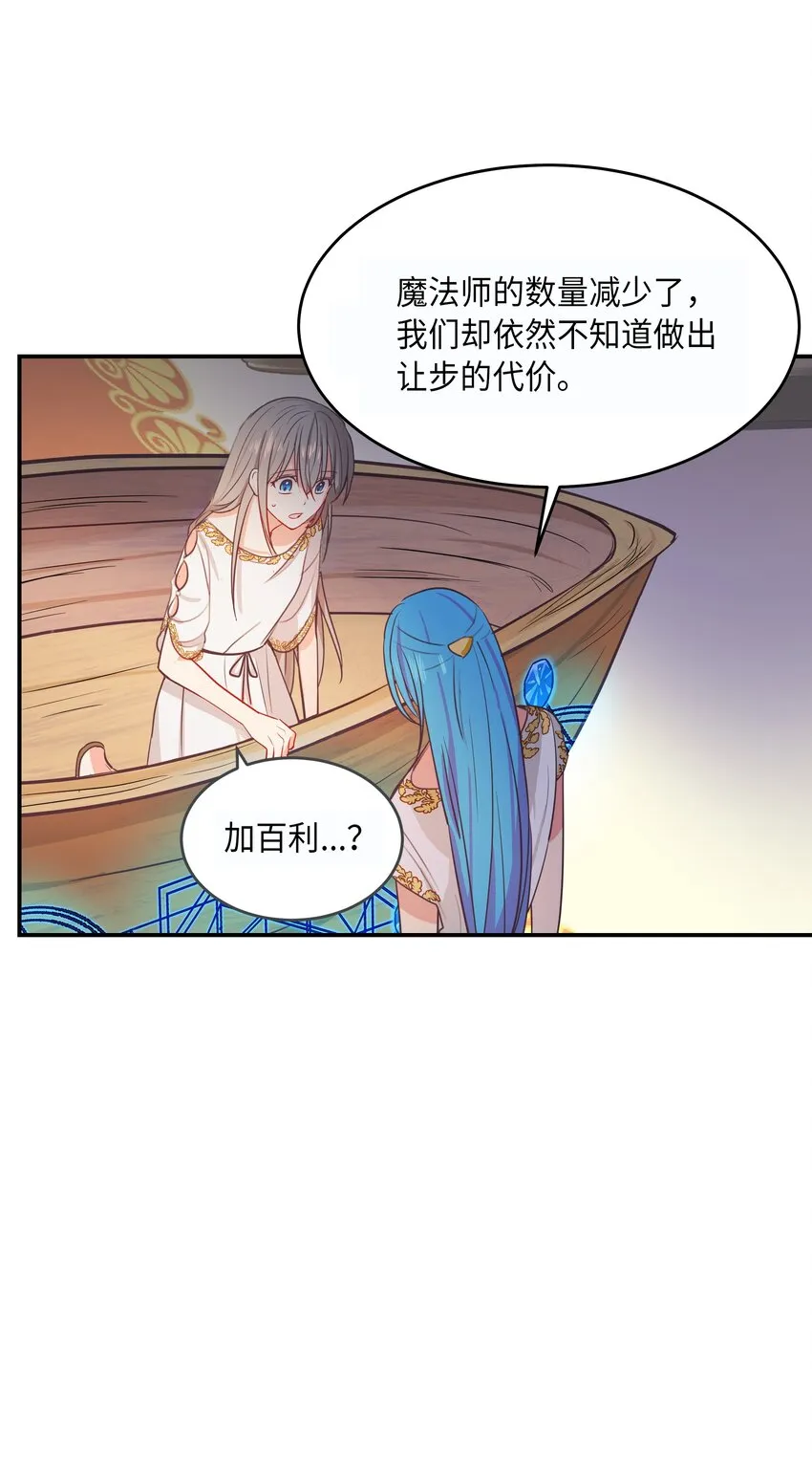 02 远距离航行魔法 第19页