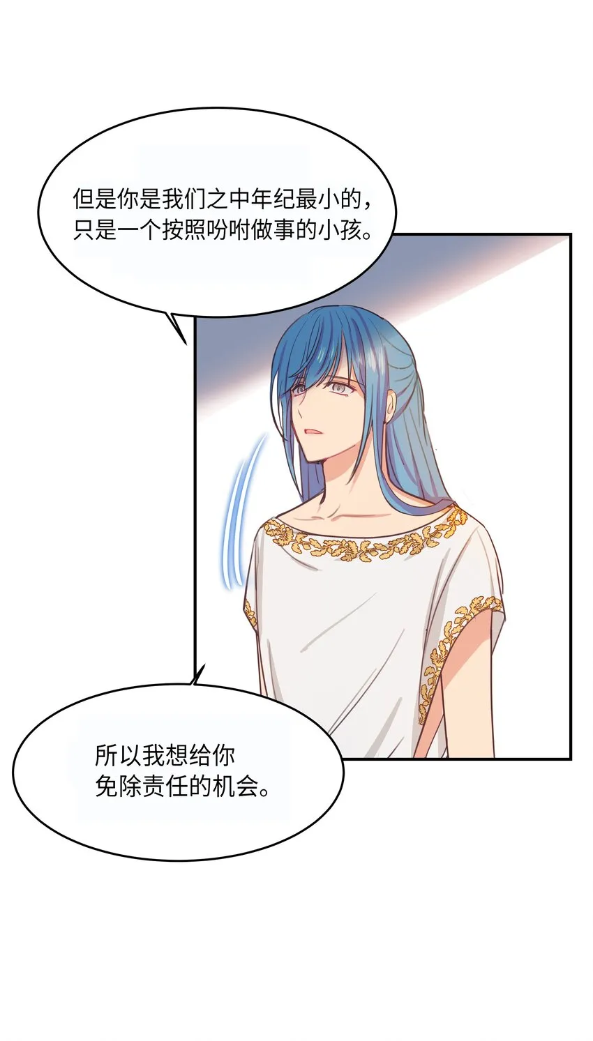 02 远距离航行魔法 第21页