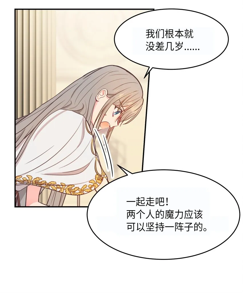 02 远距离航行魔法 第22页