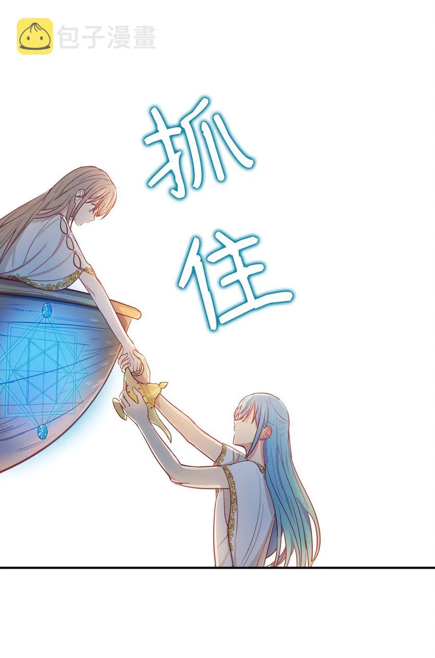 02 远距离航行魔法 第25页