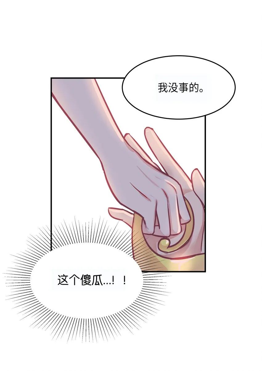 02 远距离航行魔法 第26页