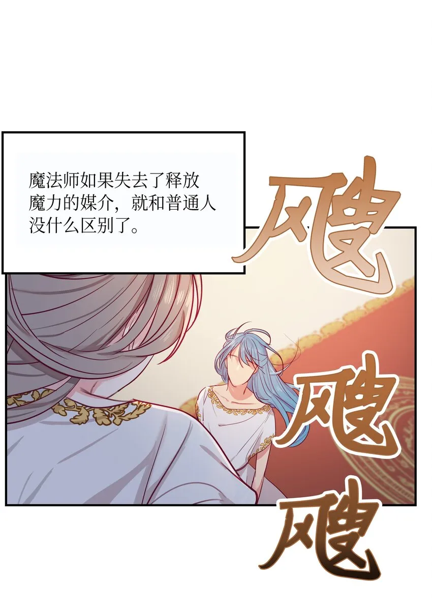 02 远距离航行魔法 第27页