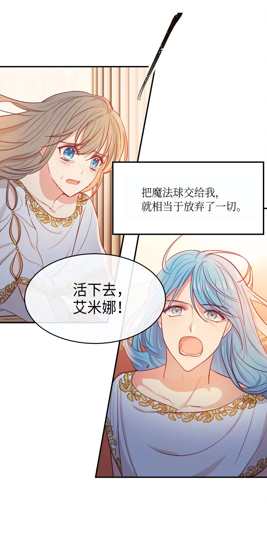 02 远距离航行魔法 第28页