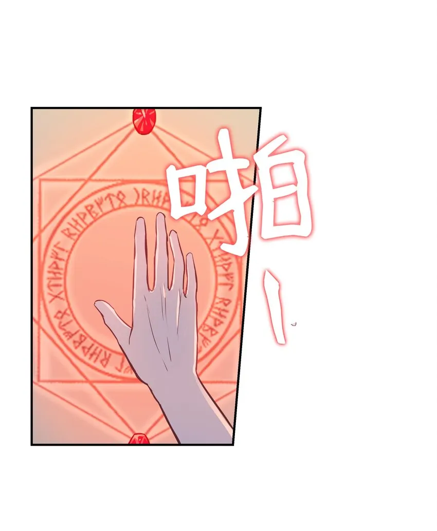 02 远距离航行魔法 第29页