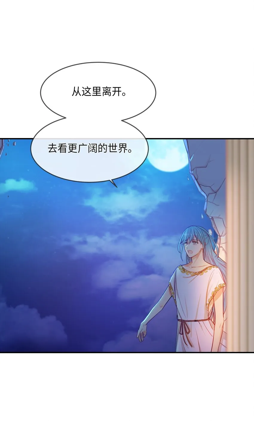 02 远距离航行魔法 第30页