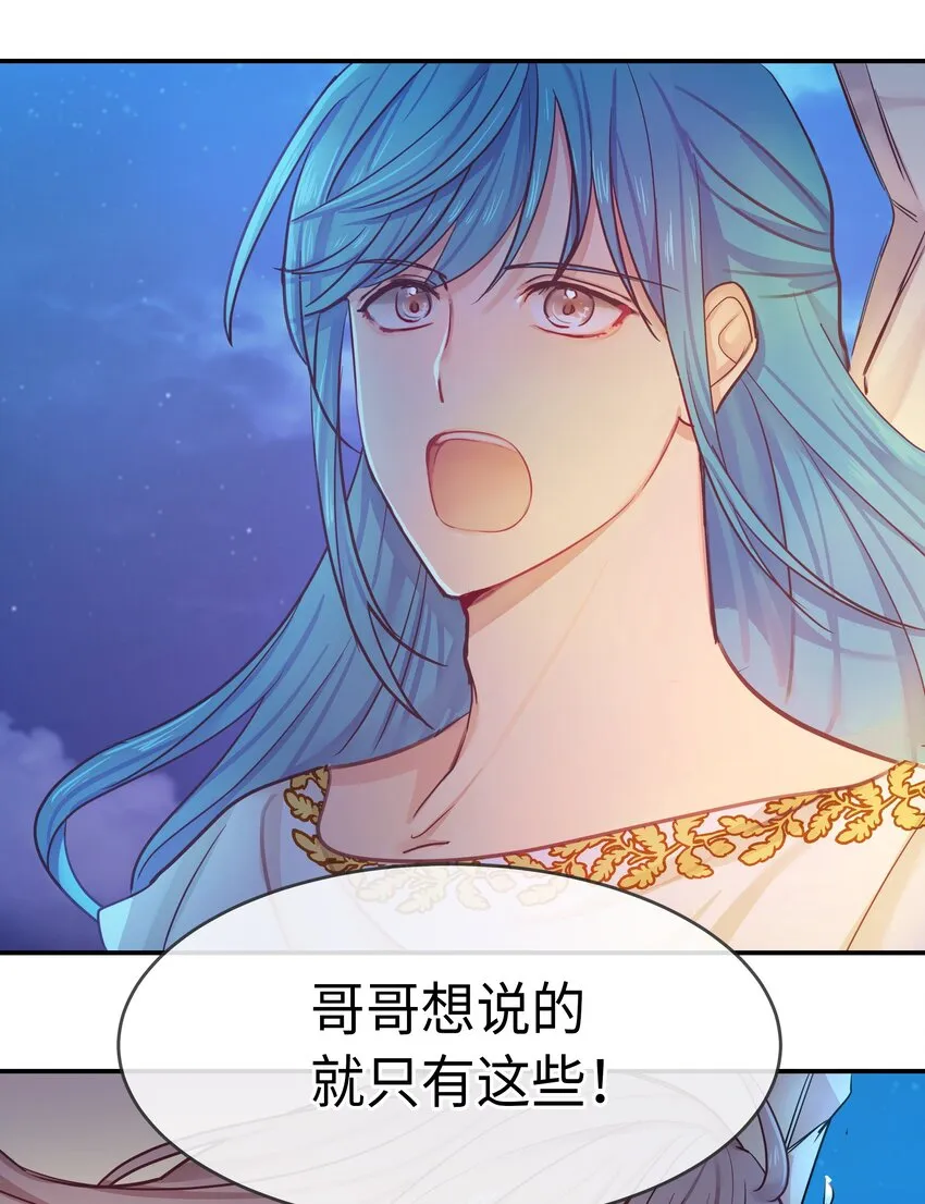 02 远距离航行魔法 第32页