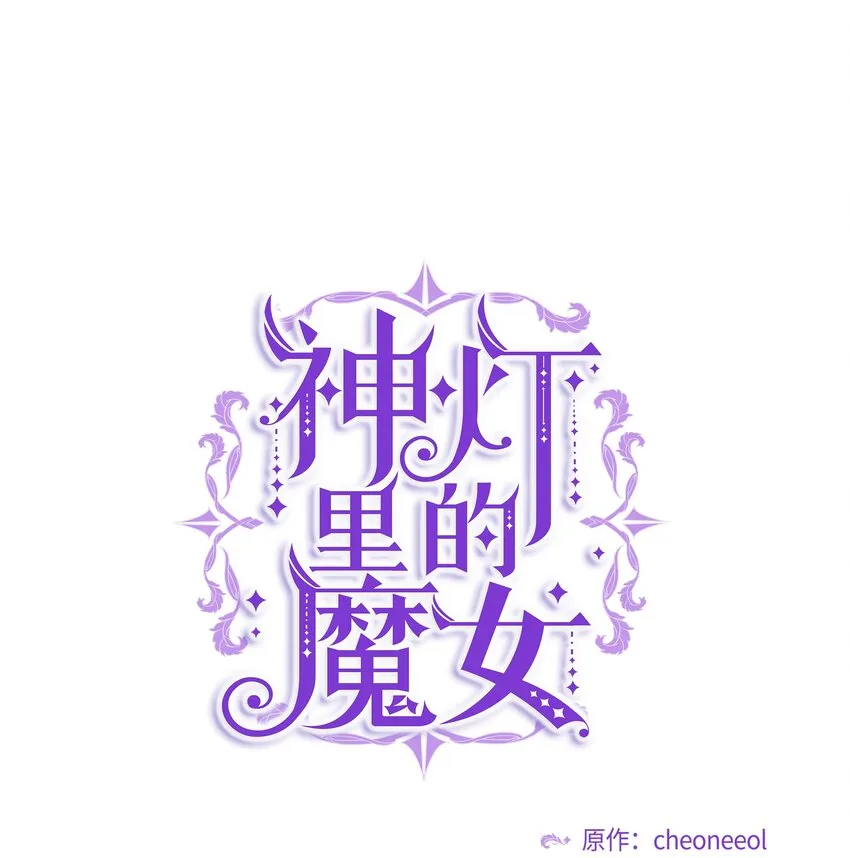 02 远距离航行魔法 第34页