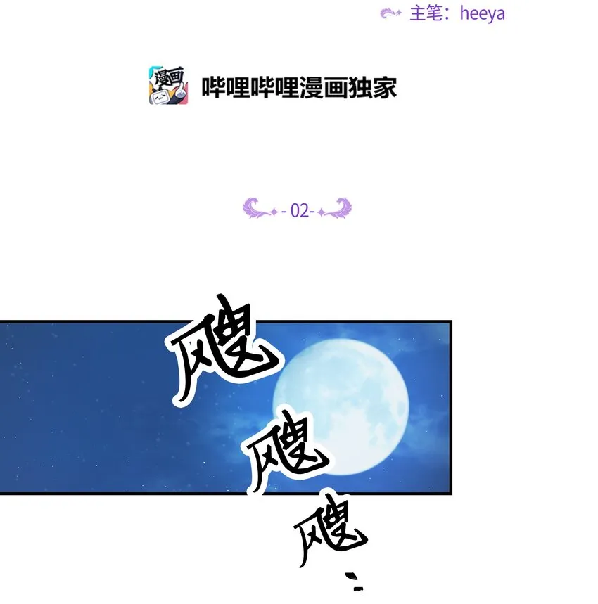 02 远距离航行魔法 第35页