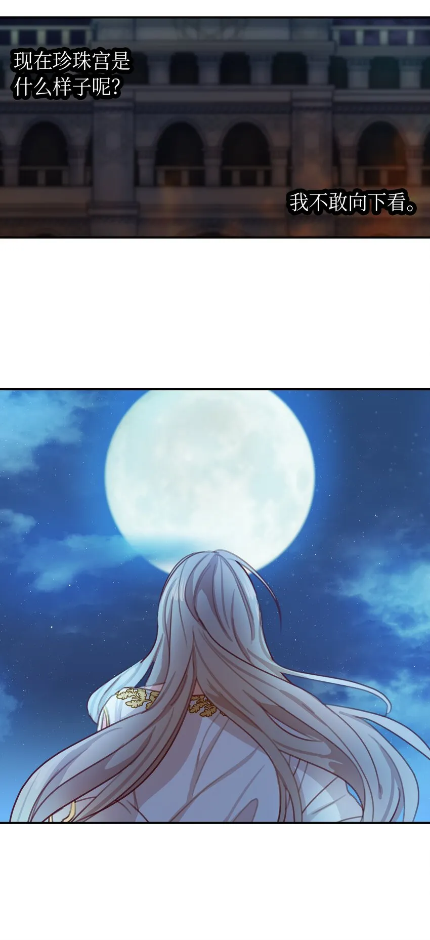 02 远距离航行魔法 第37页