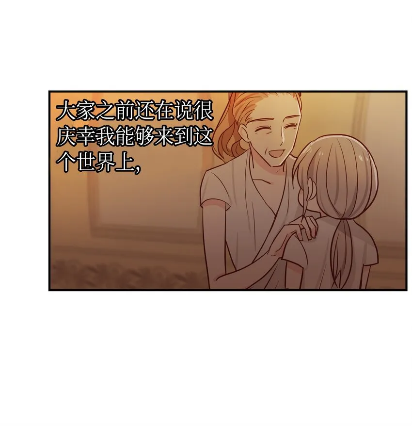 02 远距离航行魔法 第38页