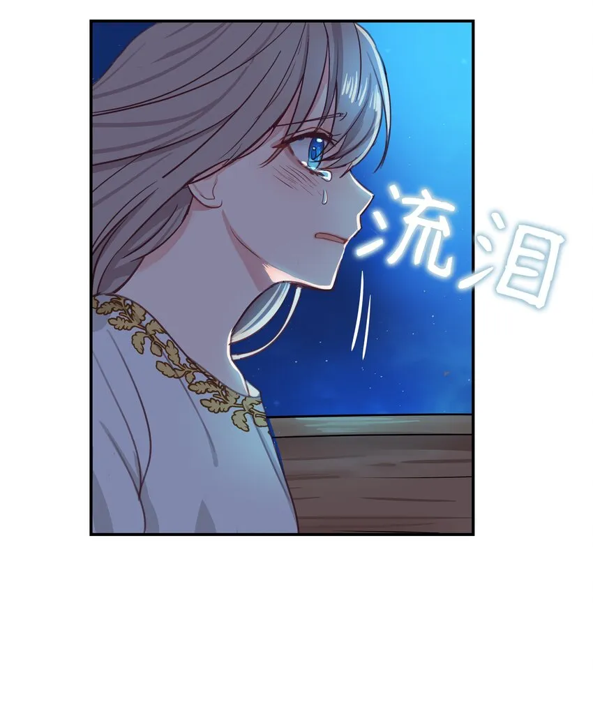 02 远距离航行魔法 第39页