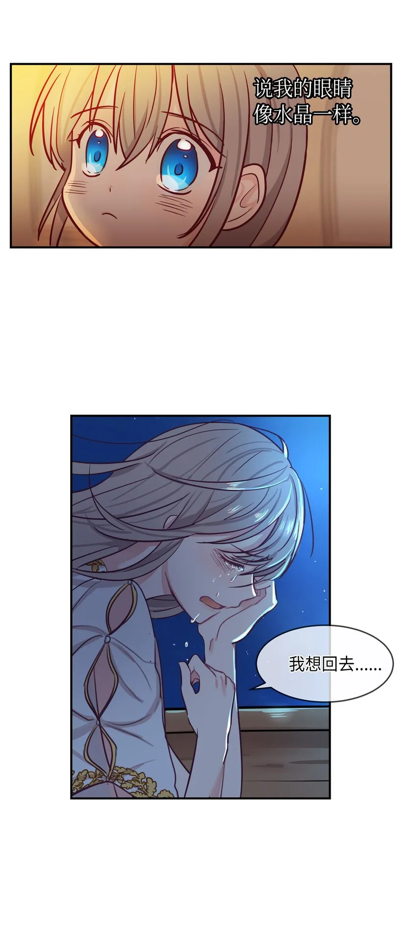 02 远距离航行魔法 第40页