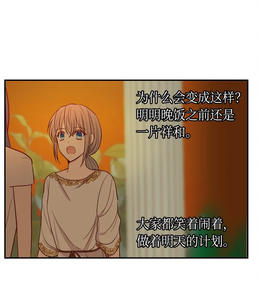02 远距离航行魔法 第42页
