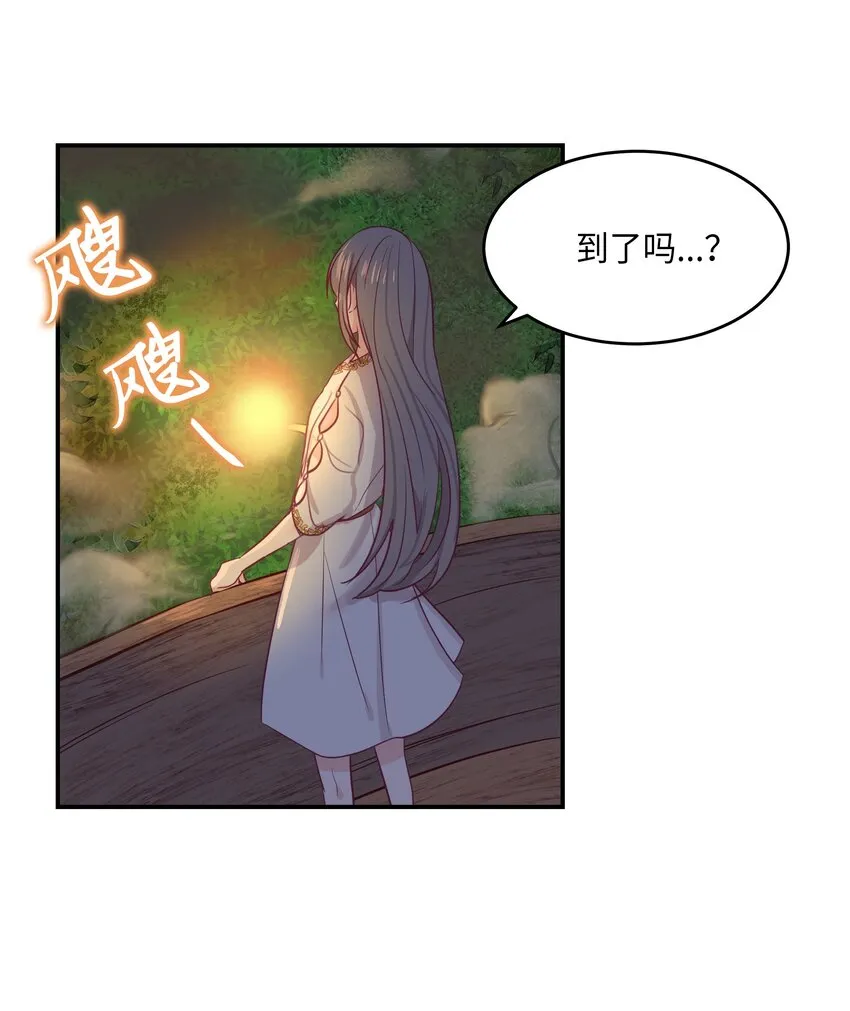 02 远距离航行魔法 第46页