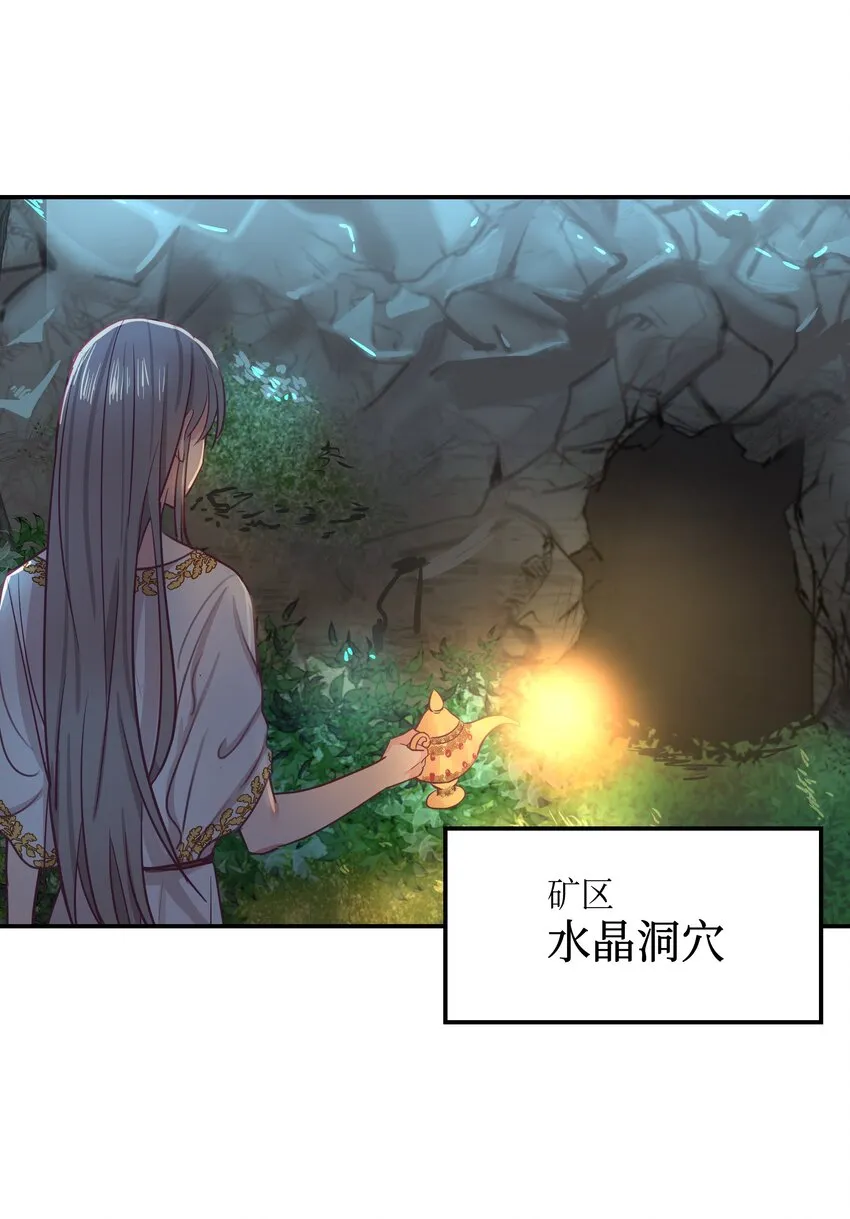 02 远距离航行魔法 第48页