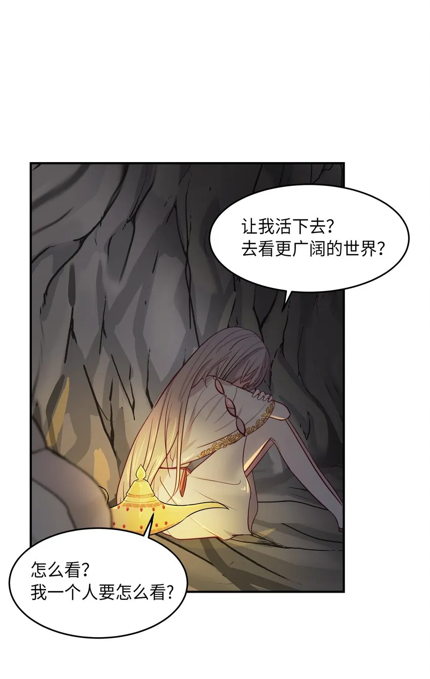 02 远距离航行魔法 第50页