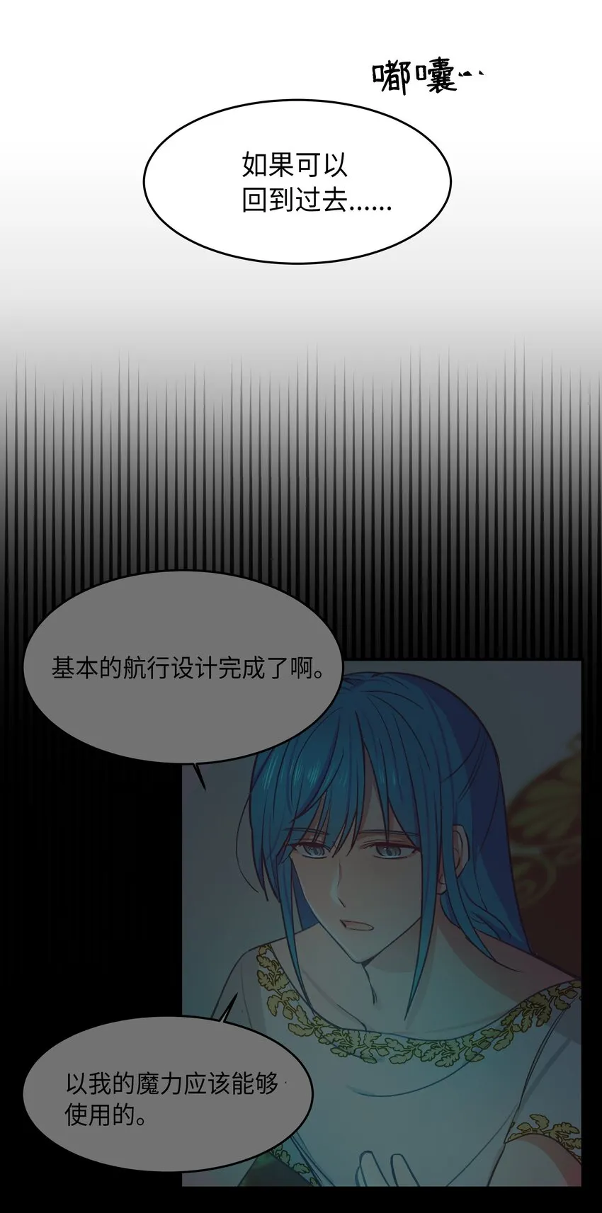 02 远距离航行魔法 第51页