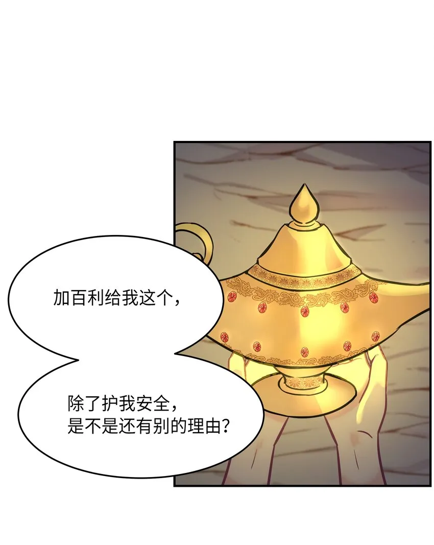 02 远距离航行魔法 第54页
