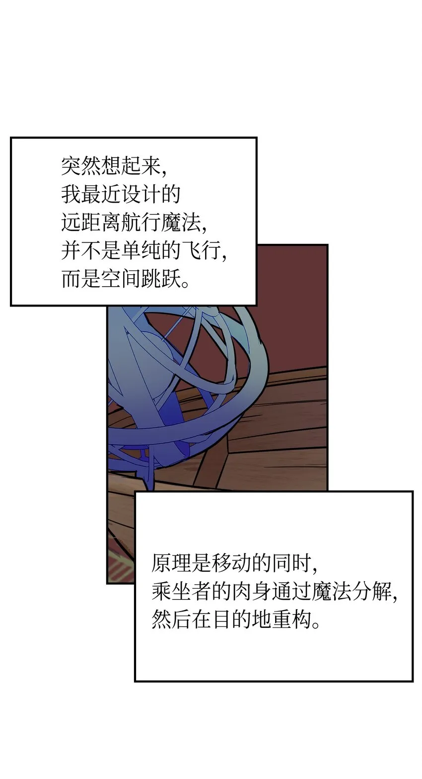 02 远距离航行魔法 第55页