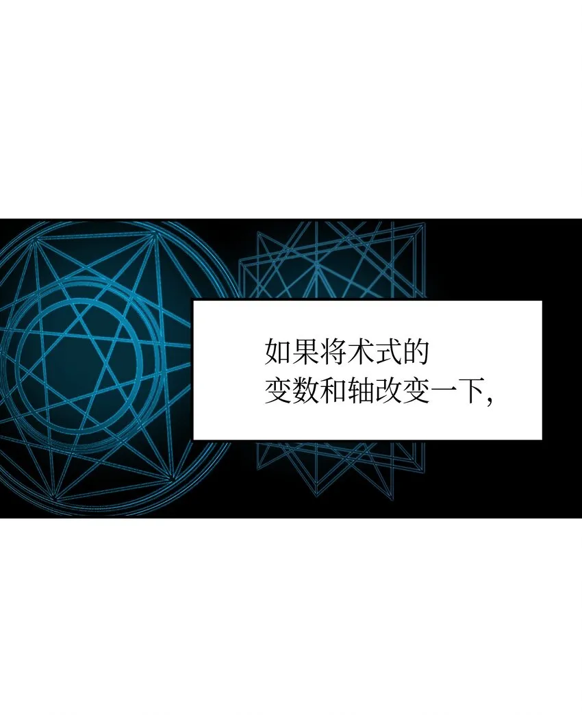 02 远距离航行魔法 第56页