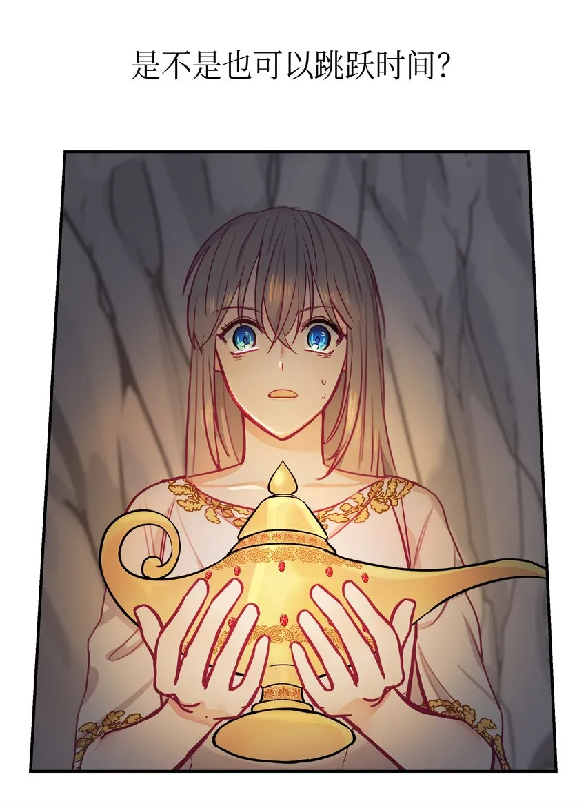 02 远距离航行魔法 第57页