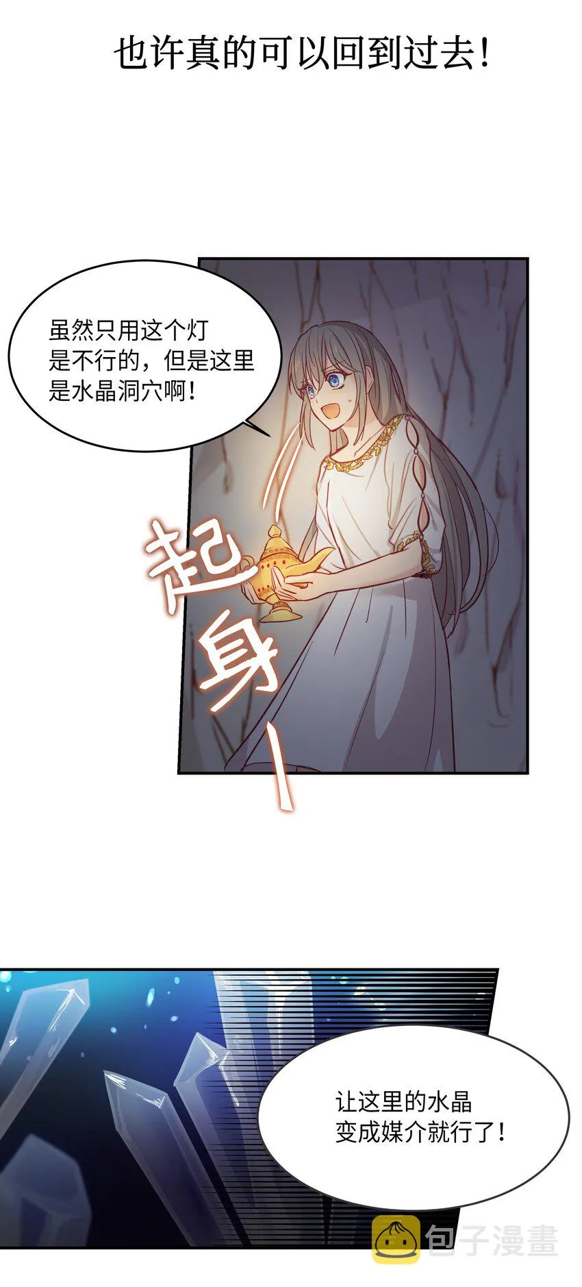 02 远距离航行魔法 第58页