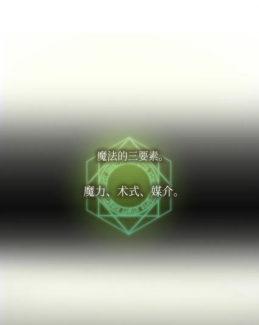 02 远距离航行魔法 第59页
