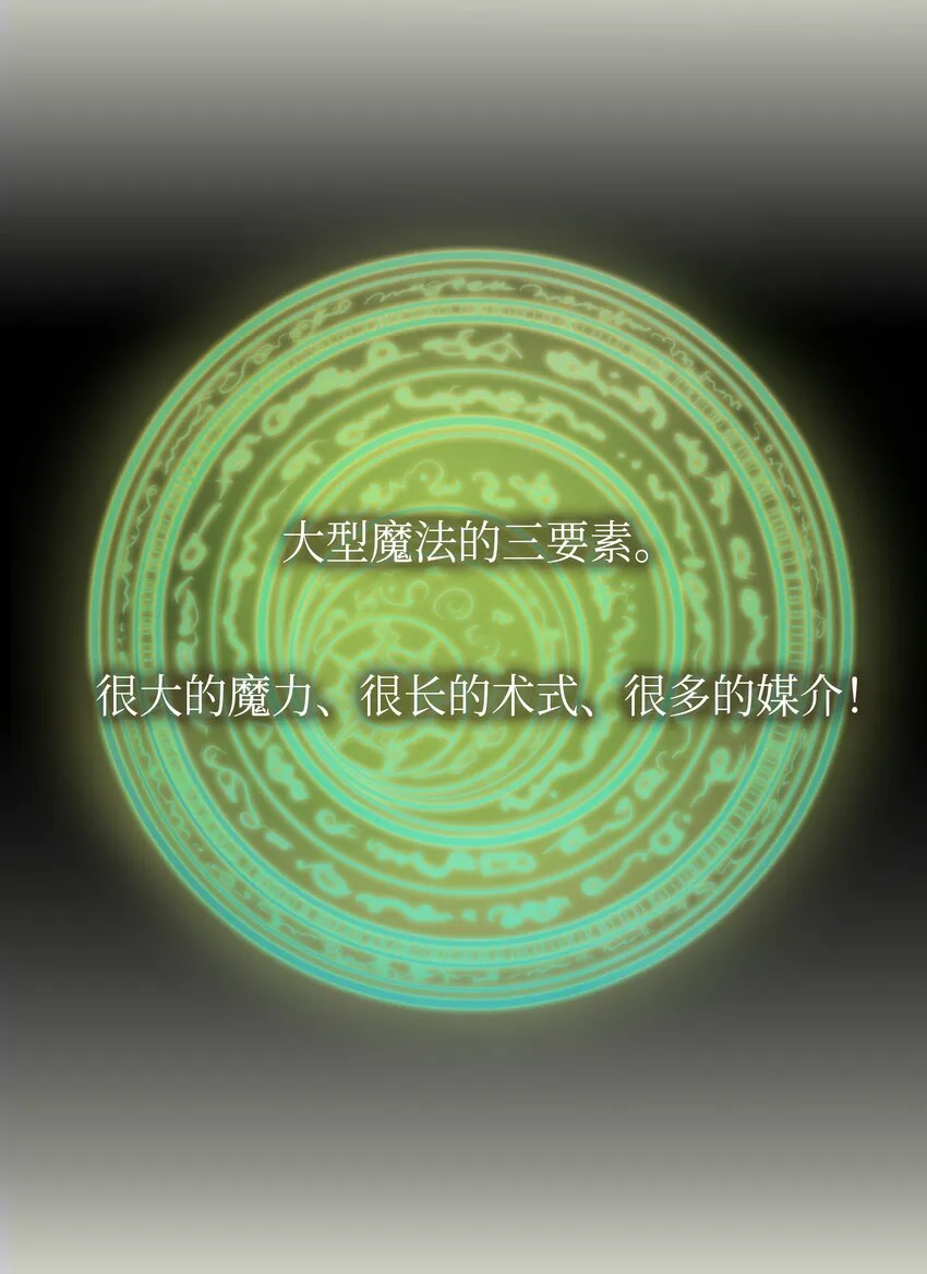 02 远距离航行魔法 第60页
