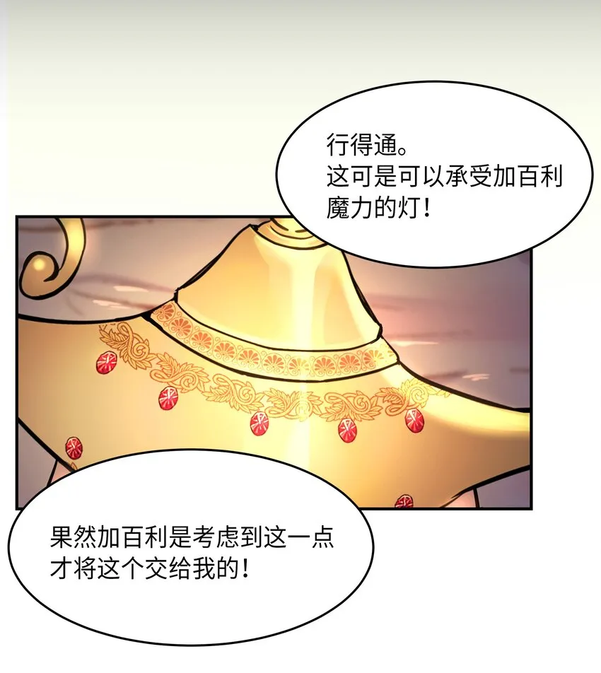 02 远距离航行魔法 第61页