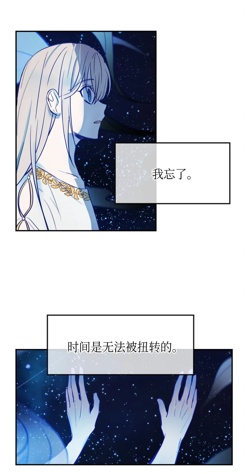 02 远距离航行魔法 第69页
