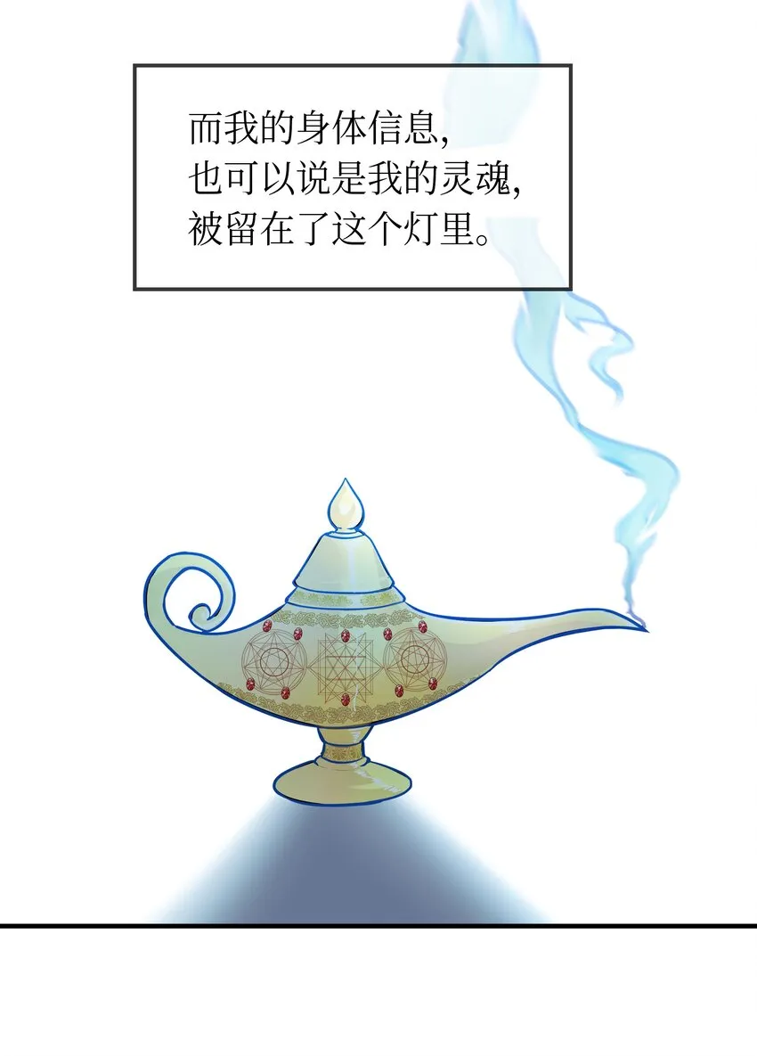 02 远距离航行魔法 第73页