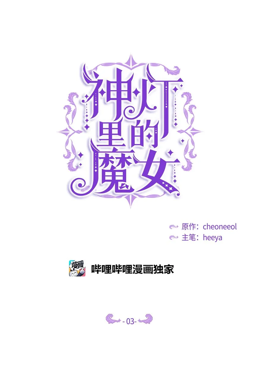 03 唤醒 第2页